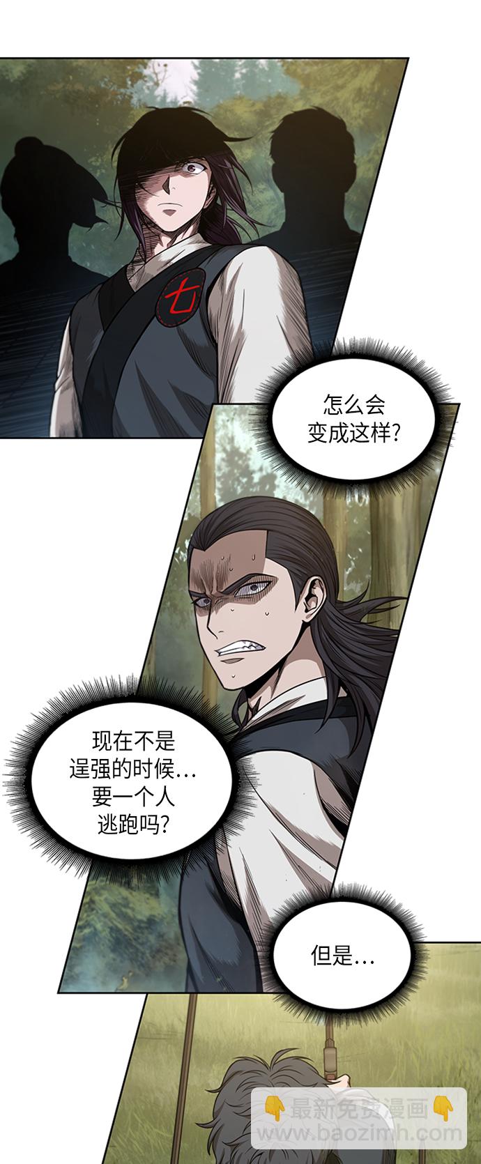 🍟某天成为魔神 053. 第20章 原封不动地还给你（3） 第42页
