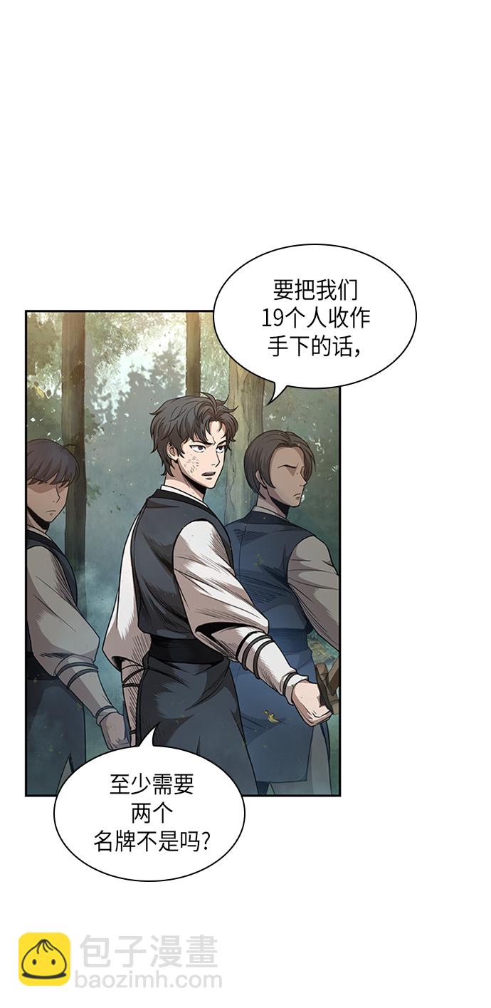 🍟某天成为魔神 053. 第20章 原封不动地还给你（3） 第46页