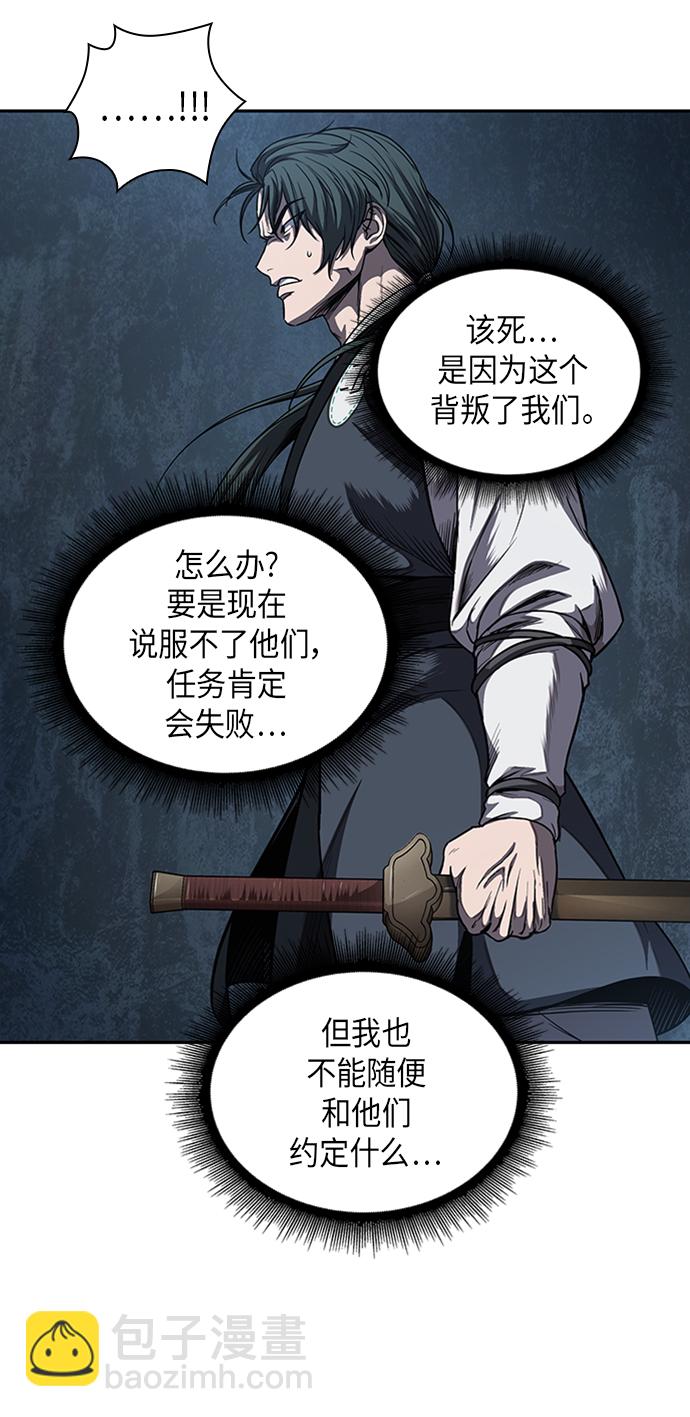 🍟某天成为魔神 053. 第20章 原封不动地还给你（3） 第47页