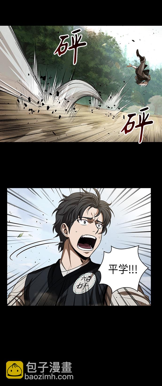 🍟某天成为魔神 053. 第20章 原封不动地还给你（3） 第6页