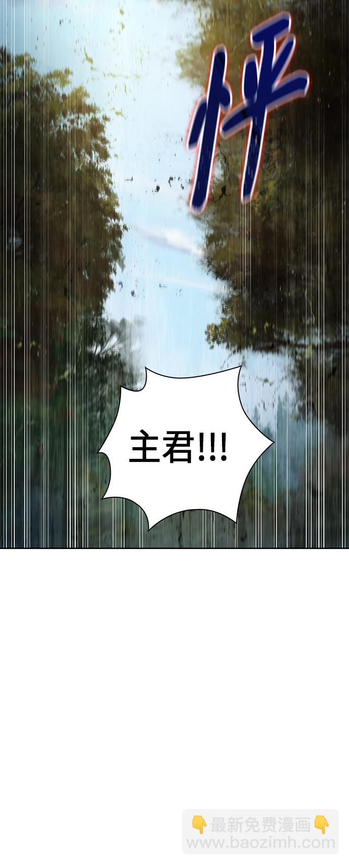 🍟某天成为魔神 055. 第21章 人若犯我，我必犯人（2） 第12页