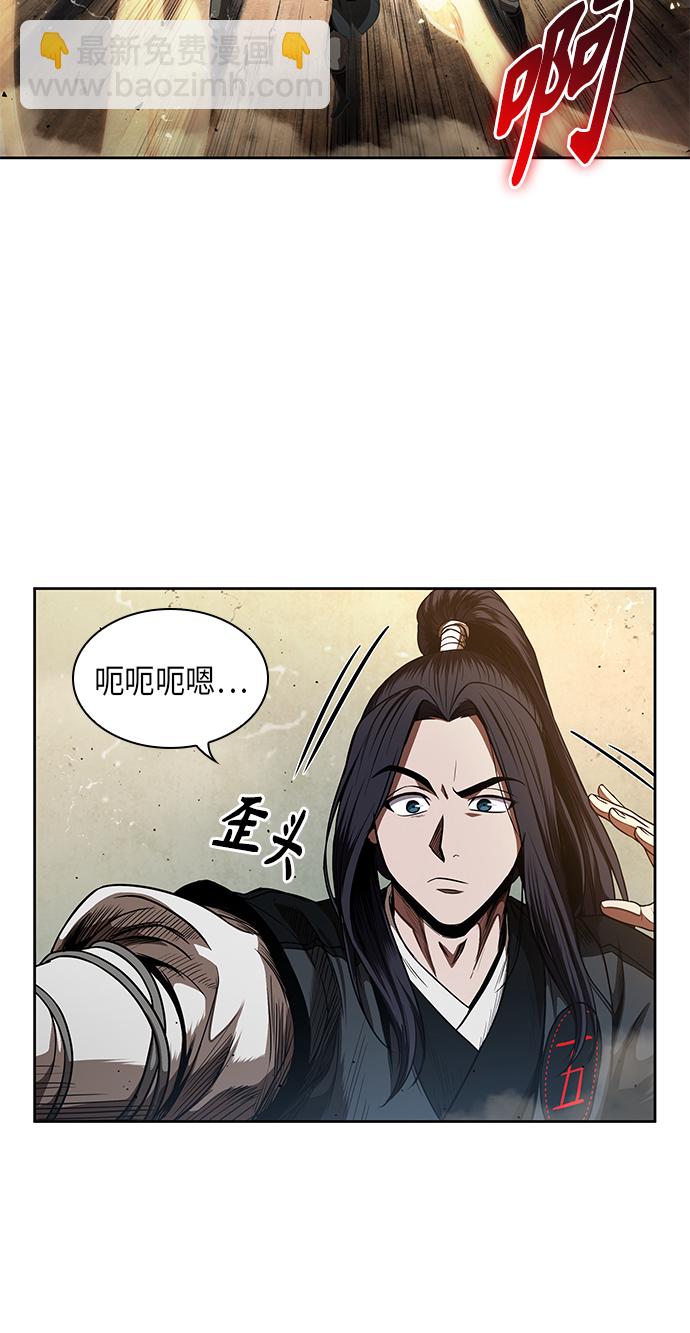 🍟某天成为魔神 055. 第21章 人若犯我，我必犯人（2） 第16页
