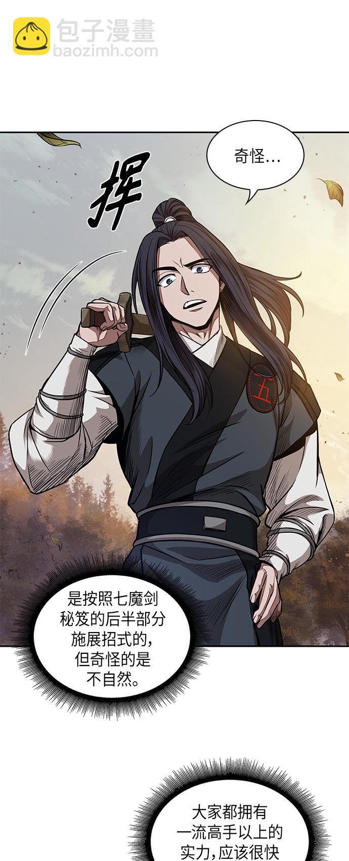 🍟某天成为魔神 055. 第21章 人若犯我，我必犯人（2） 第17页