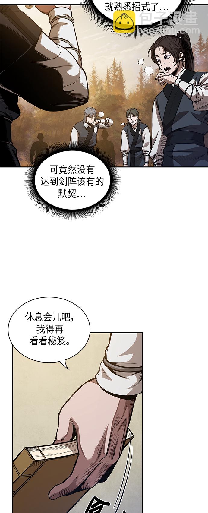 🍟某天成为魔神 055. 第21章 人若犯我，我必犯人（2） 第18页