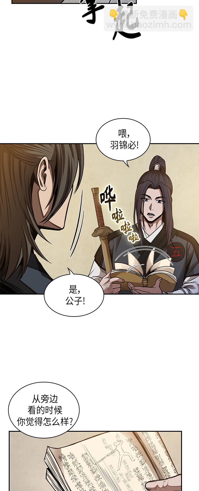 🍟某天成为魔神 055. 第21章 人若犯我，我必犯人（2） 第19页