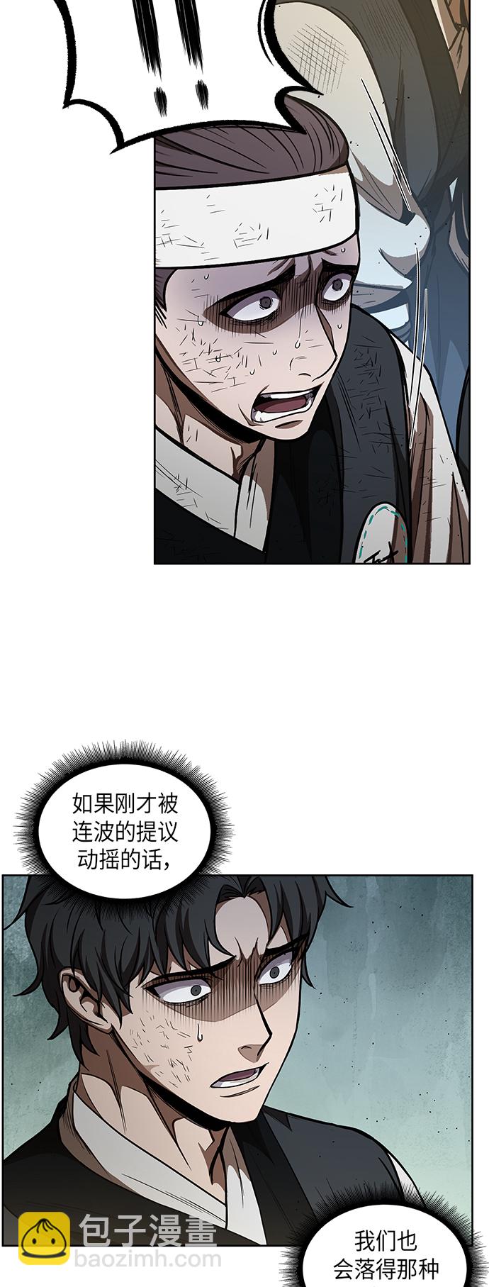 🍟某天成为魔神 055. 第21章 人若犯我，我必犯人（2） 第2页