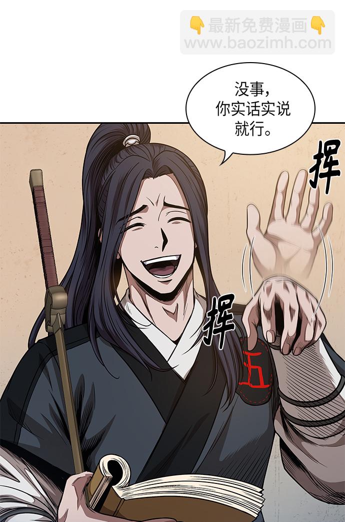 🍟某天成为魔神 055. 第21章 人若犯我，我必犯人（2） 第21页