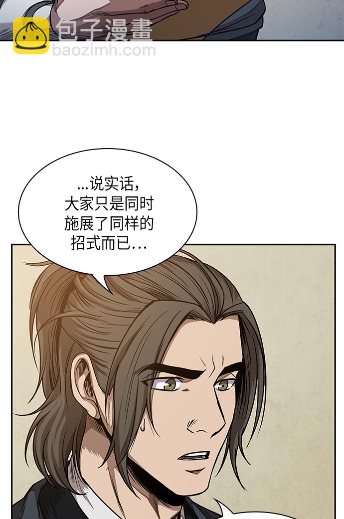 🍟某天成为魔神 055. 第21章 人若犯我，我必犯人（2） 第22页