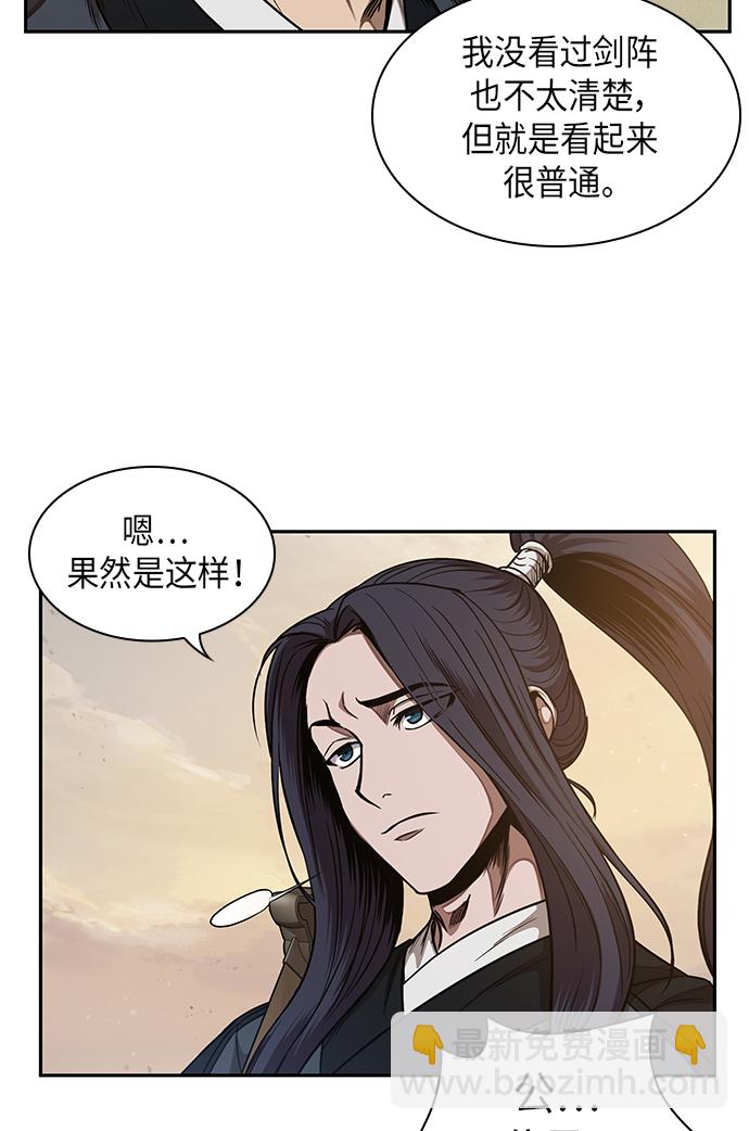 🍟某天成为魔神 055. 第21章 人若犯我，我必犯人（2） 第23页