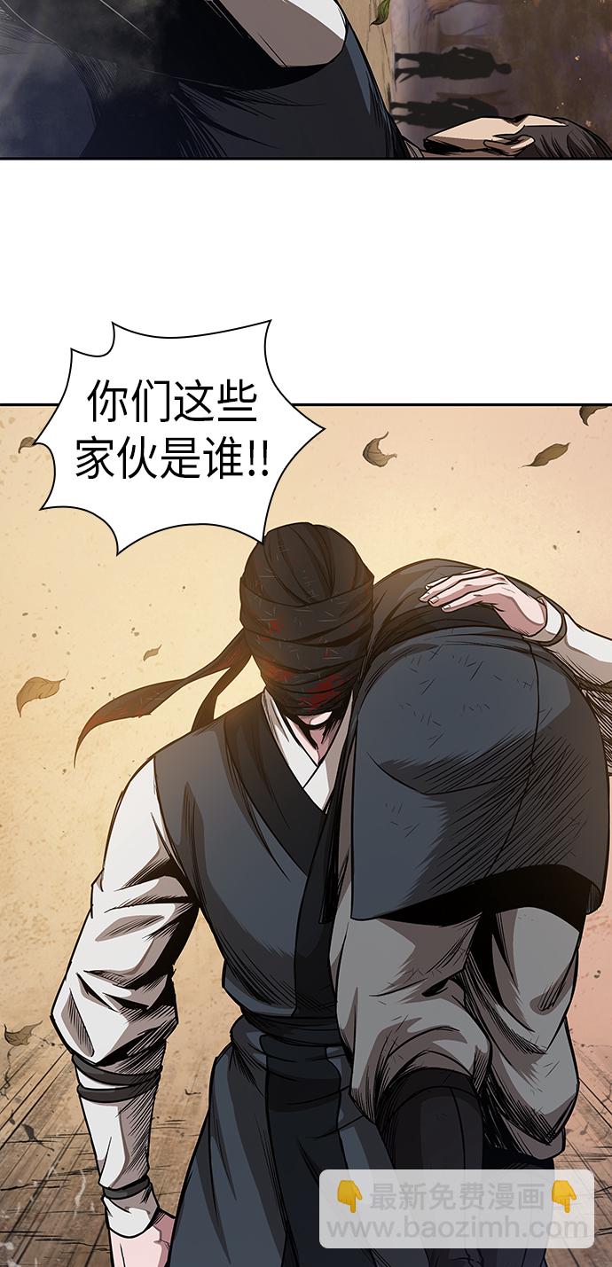 🍟某天成为魔神 055. 第21章 人若犯我，我必犯人（2） 第26页