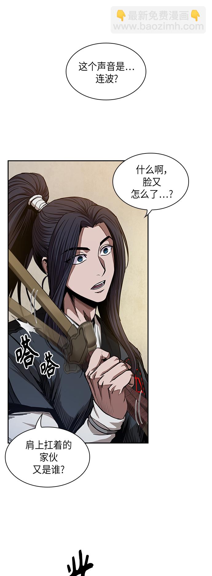 🍟某天成为魔神 055. 第21章 人若犯我，我必犯人（2） 第28页