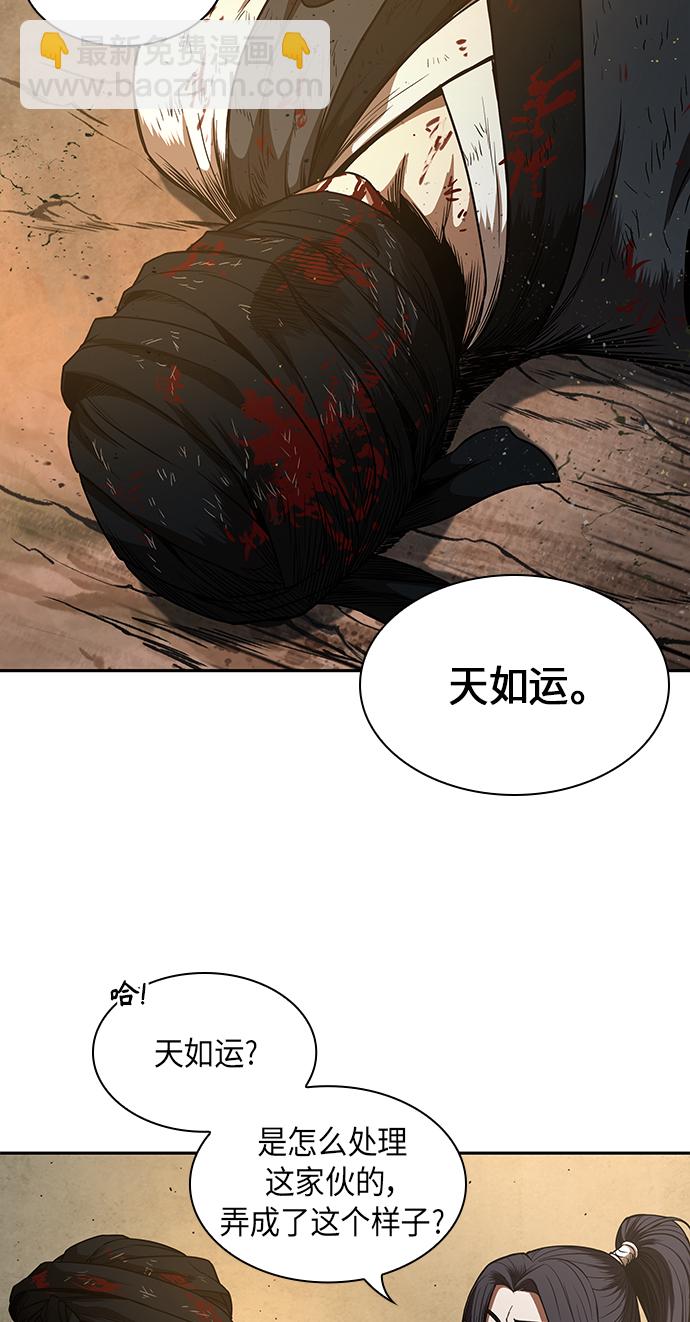 🍟某天成为魔神 055. 第21章 人若犯我，我必犯人（2） 第32页