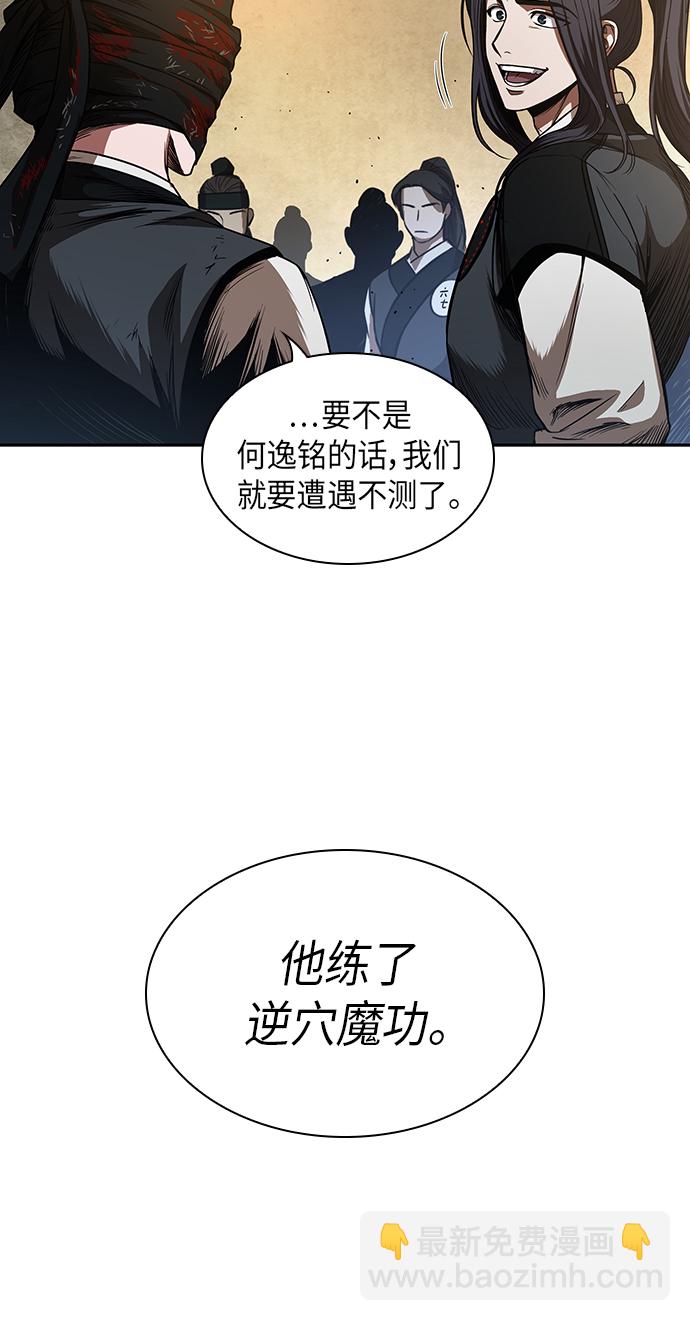 🍟某天成为魔神 055. 第21章 人若犯我，我必犯人（2） 第33页