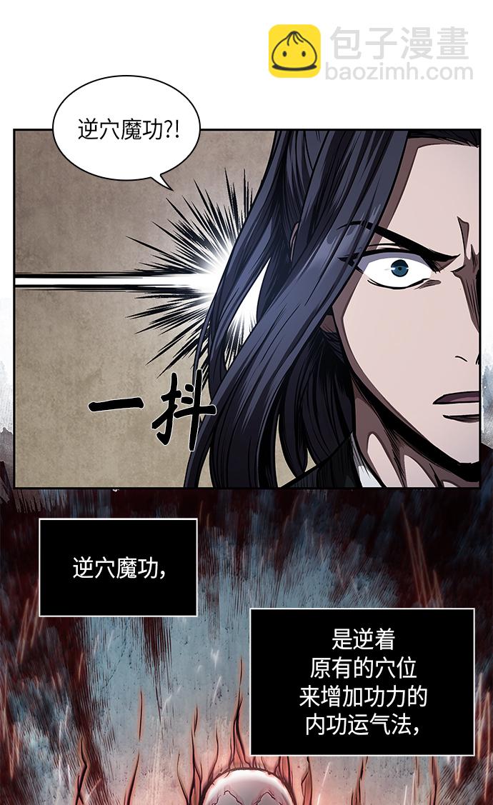 🍟某天成为魔神 055. 第21章 人若犯我，我必犯人（2） 第34页