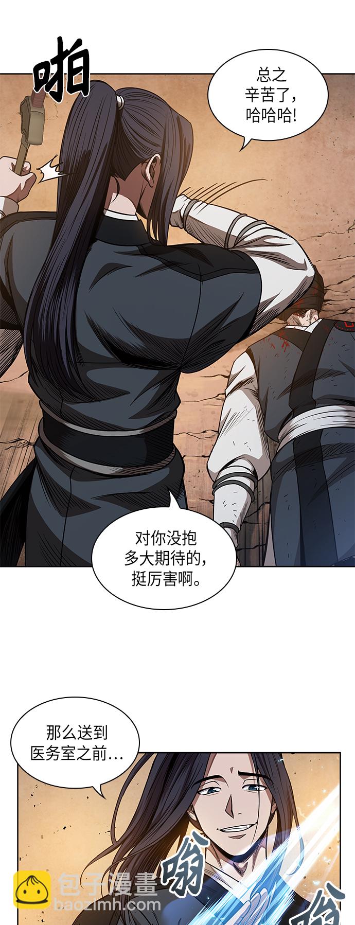 🍟某天成为魔神 055. 第21章 人若犯我，我必犯人（2） 第37页