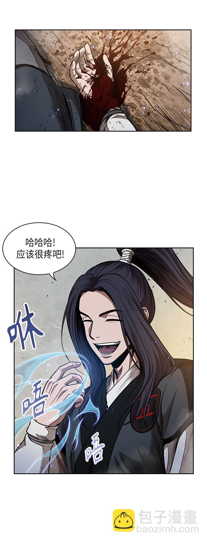 🍟某天成为魔神 055. 第21章 人若犯我，我必犯人（2） 第39页