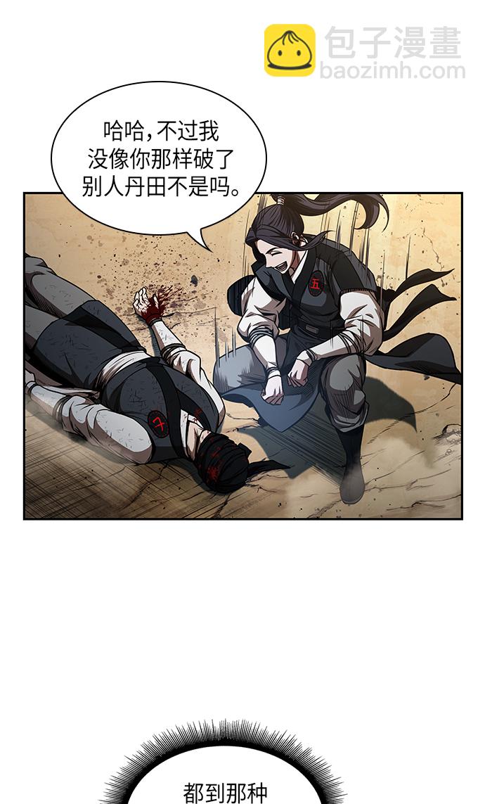 🍟某天成为魔神 055. 第21章 人若犯我，我必犯人（2） 第40页
