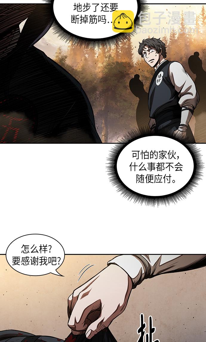 🍟某天成为魔神 055. 第21章 人若犯我，我必犯人（2） 第41页