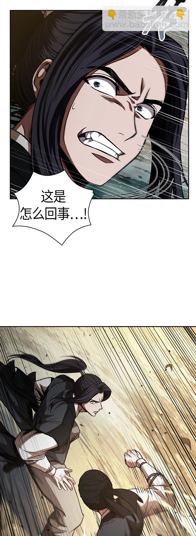🍟某天成为魔神 055. 第21章 人若犯我，我必犯人（2） 第44页