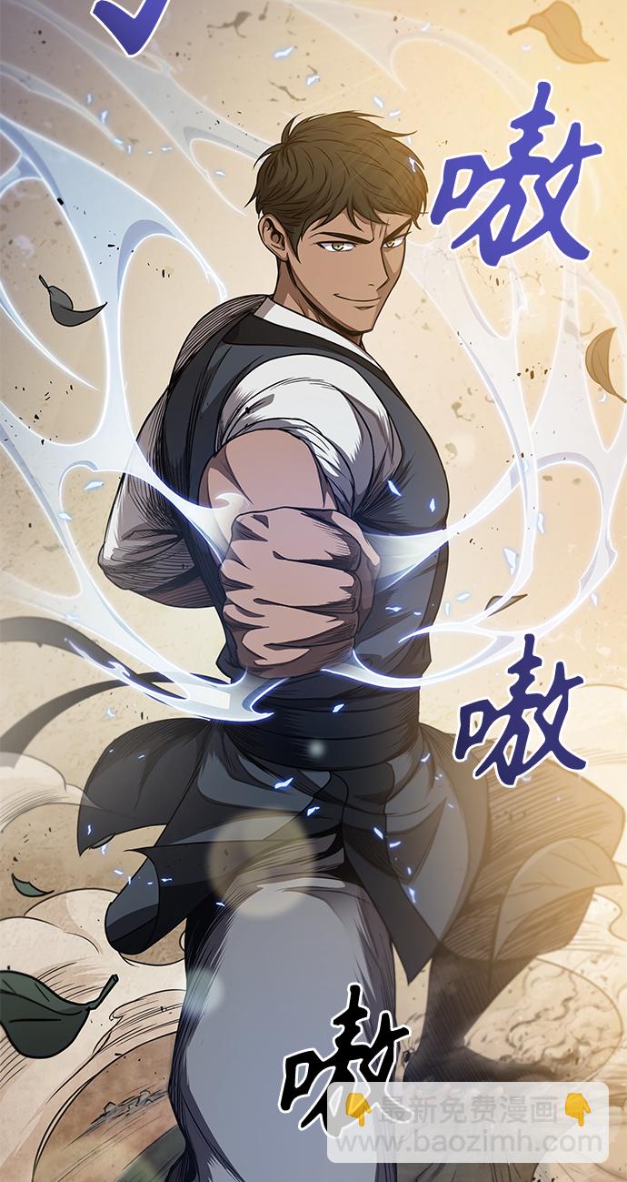 🍟某天成为魔神 055. 第21章 人若犯我，我必犯人（2） 第50页