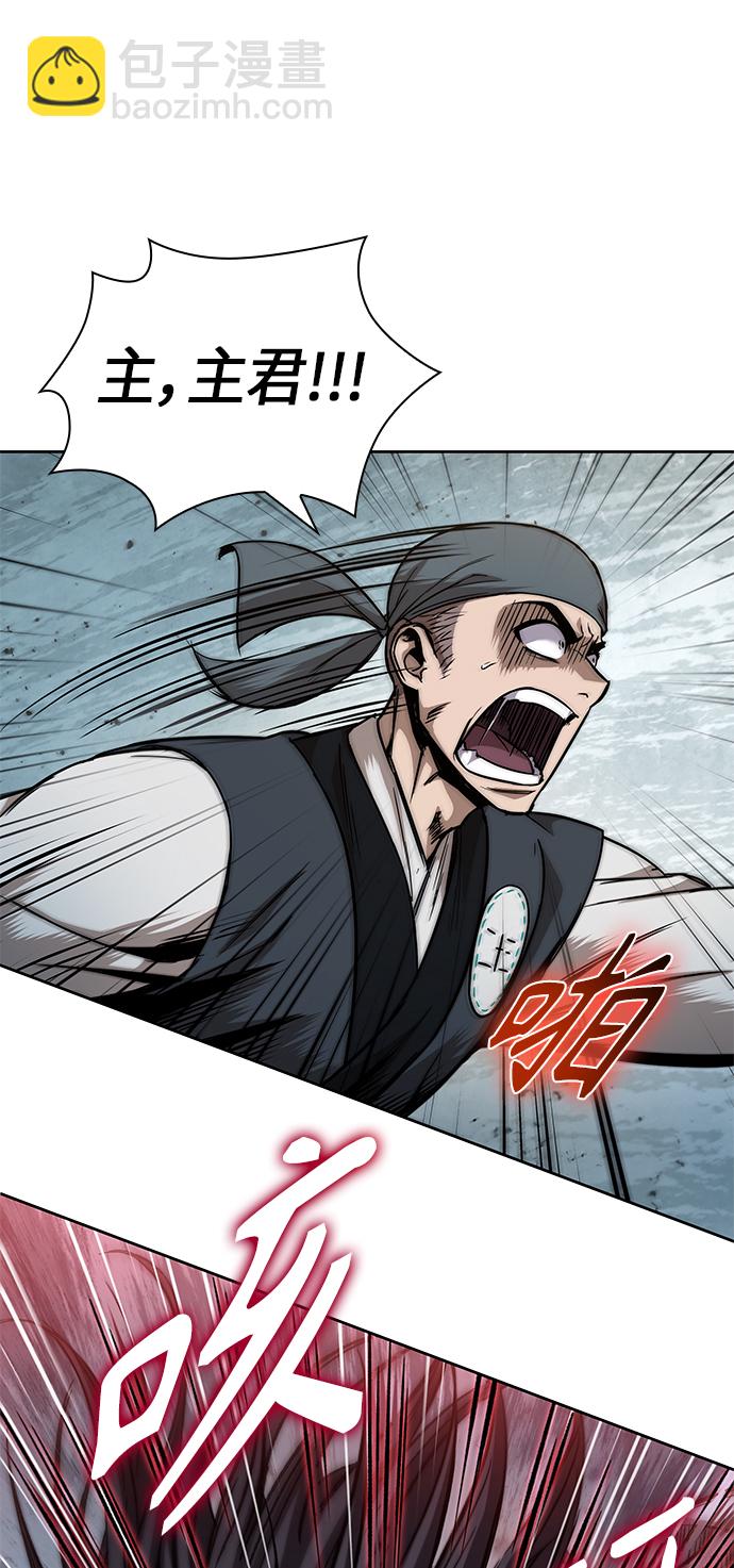 🍟某天成为魔神 055. 第21章 人若犯我，我必犯人（2） 第8页