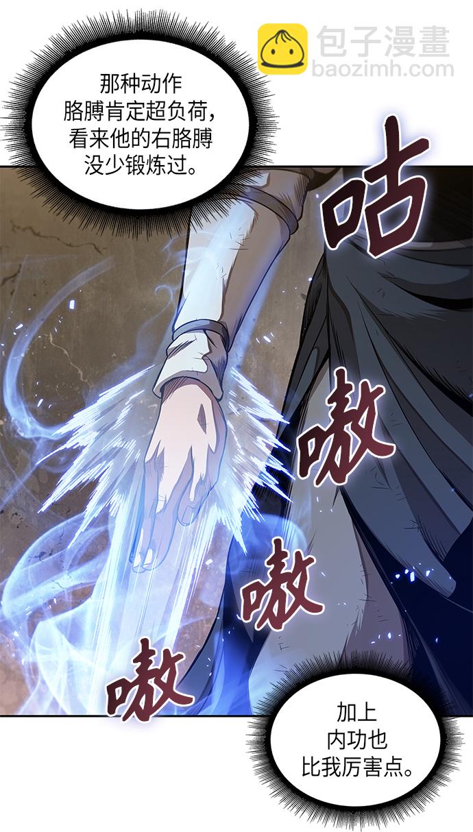 🍟某天成为魔神 057. 第21章 人若犯我，我必犯人（4） 第10页