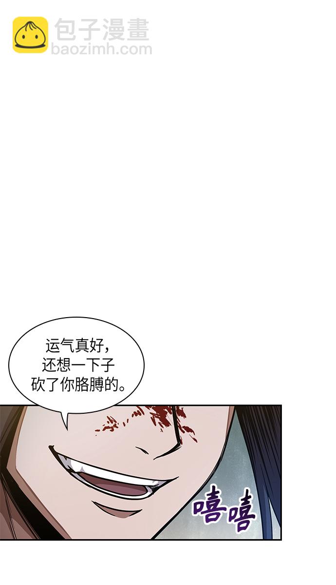 🍟某天成为魔神 057. 第21章 人若犯我，我必犯人（4） 第14页