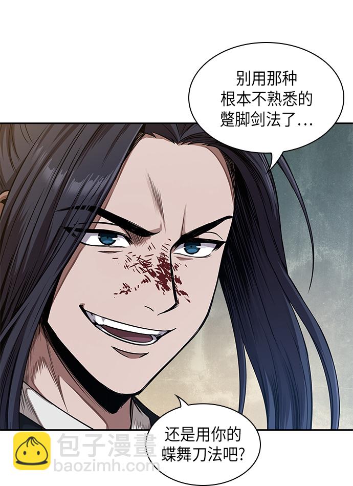 🍟某天成为魔神 057. 第21章 人若犯我，我必犯人（4） 第15页