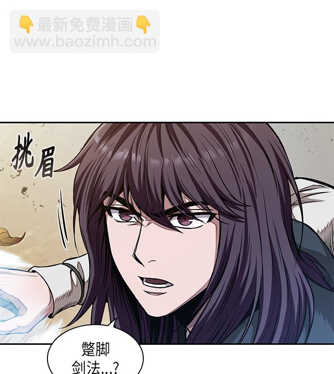 🍟某天成为魔神 057. 第21章 人若犯我，我必犯人（4） 第16页