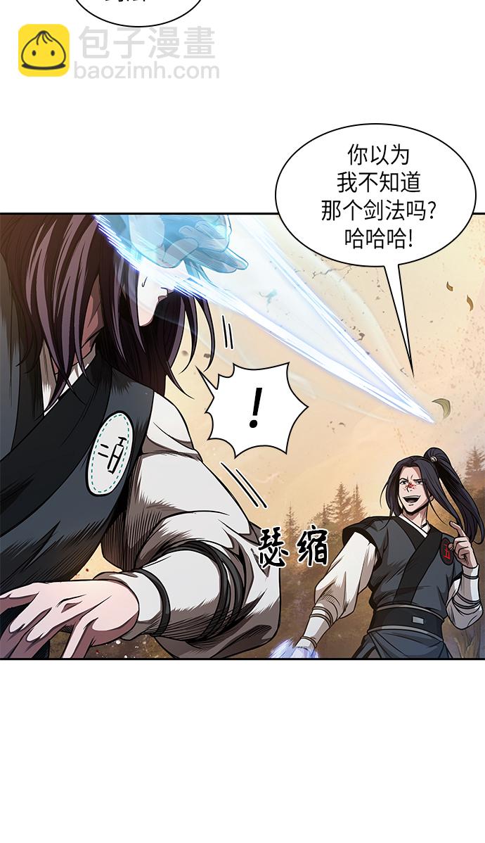 🍟某天成为魔神 057. 第21章 人若犯我，我必犯人（4） 第17页