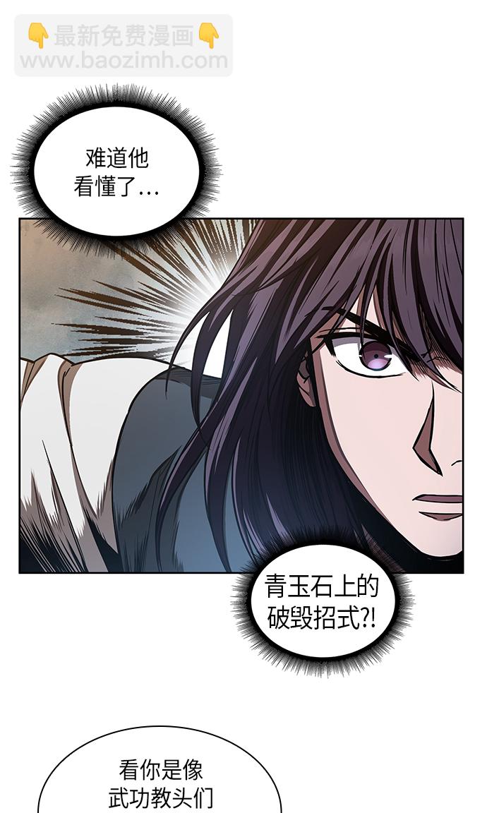🍟某天成为魔神 057. 第21章 人若犯我，我必犯人（4） 第18页