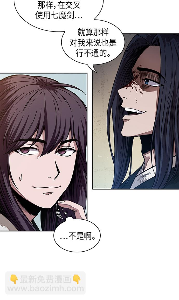🍟某天成为魔神 057. 第21章 人若犯我，我必犯人（4） 第19页