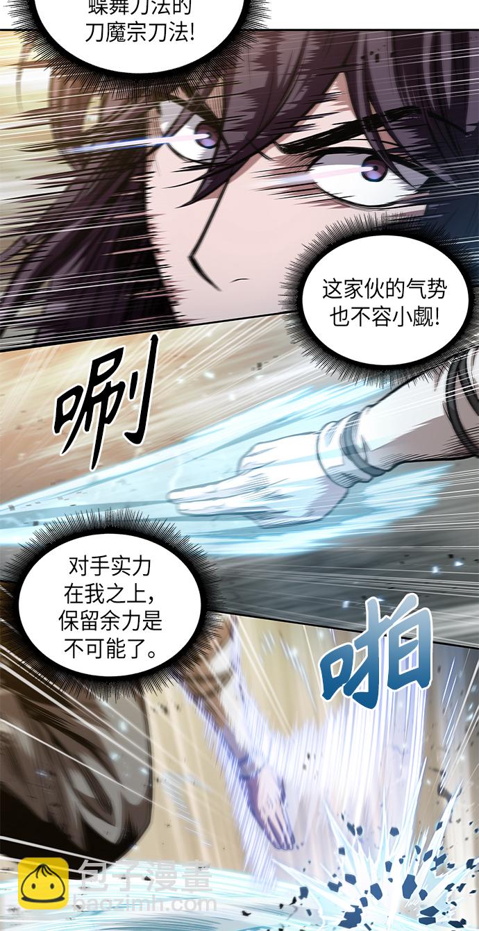 🍟某天成为魔神 057. 第21章 人若犯我，我必犯人（4） 第2页