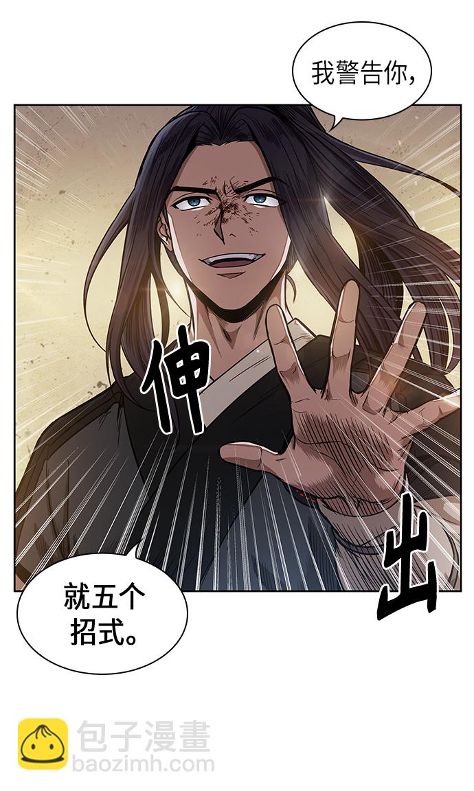 🍟某天成为魔神 057. 第21章 人若犯我，我必犯人（4） 第20页