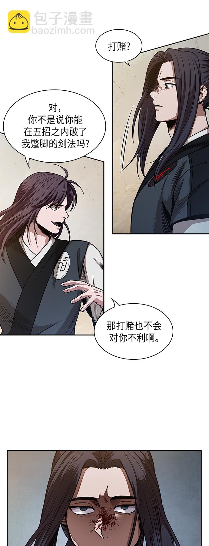 🍟某天成为魔神 057. 第21章 人若犯我，我必犯人（4） 第23页