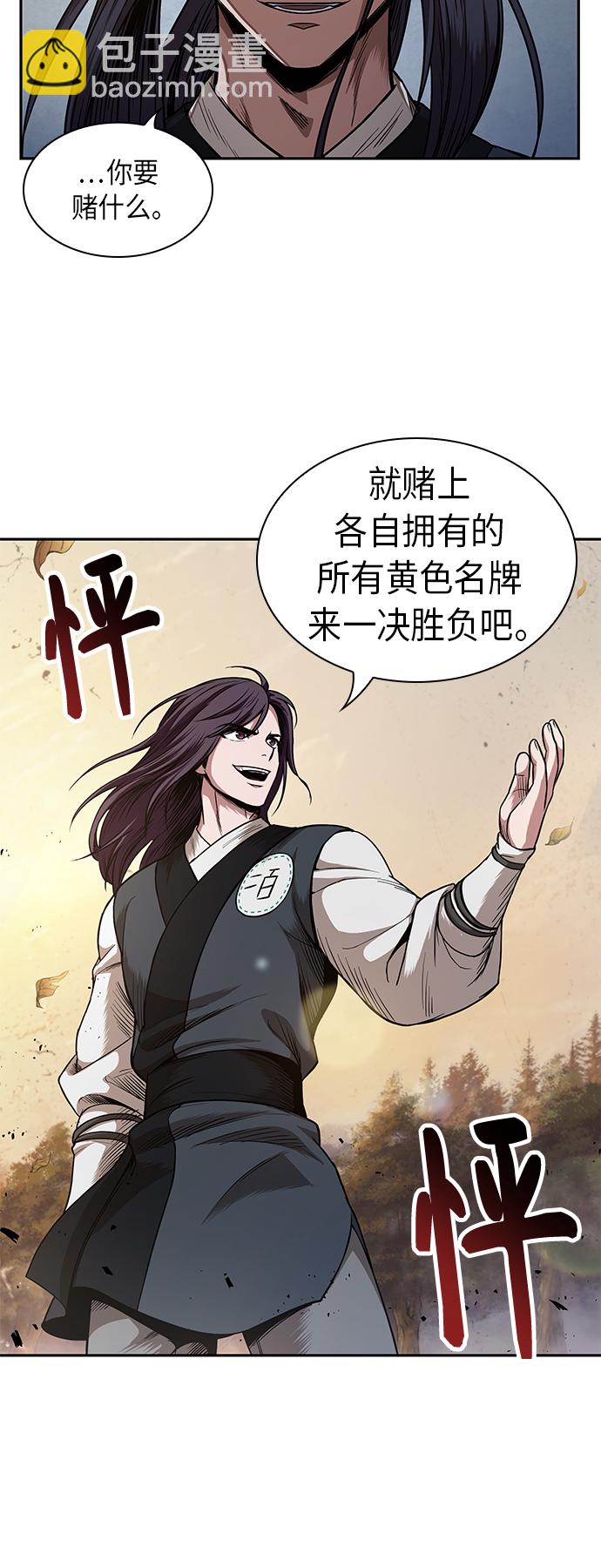 🍟某天成为魔神 057. 第21章 人若犯我，我必犯人（4） 第24页