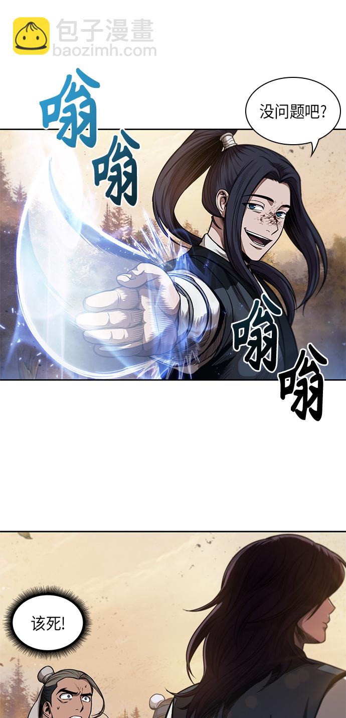 🍟某天成为魔神 057. 第21章 人若犯我，我必犯人（4） 第27页