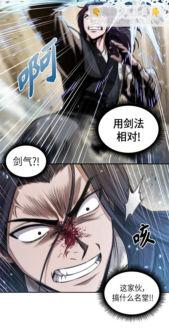 🍟某天成为魔神 057. 第21章 人若犯我，我必犯人（4） 第3页