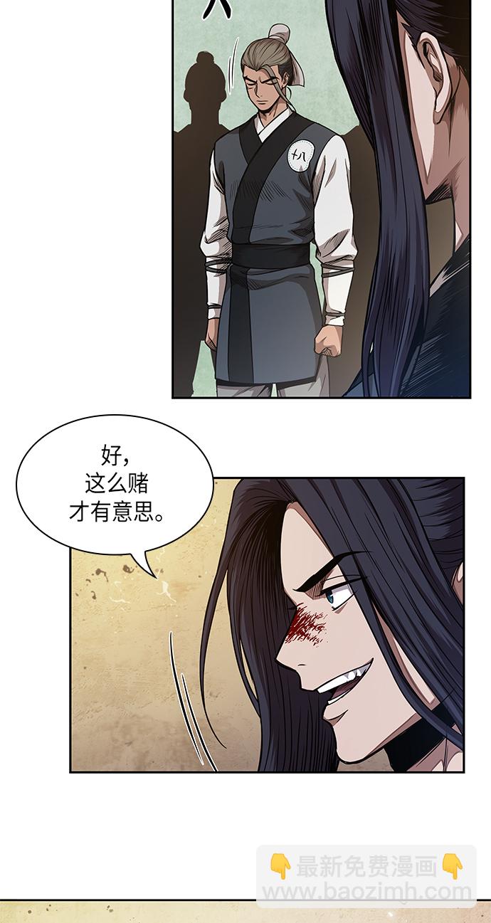 🍟某天成为魔神 057. 第21章 人若犯我，我必犯人（4） 第31页