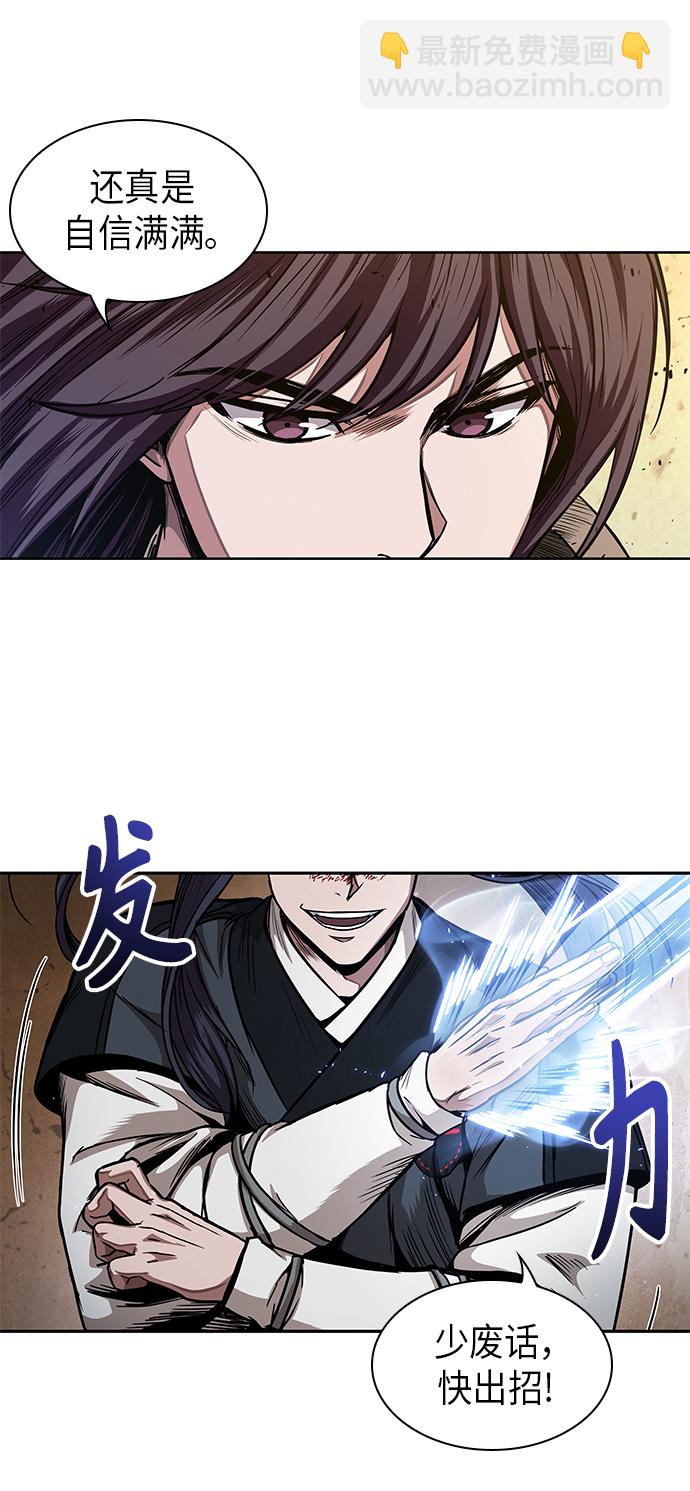 🍟某天成为魔神 057. 第21章 人若犯我，我必犯人（4） 第33页