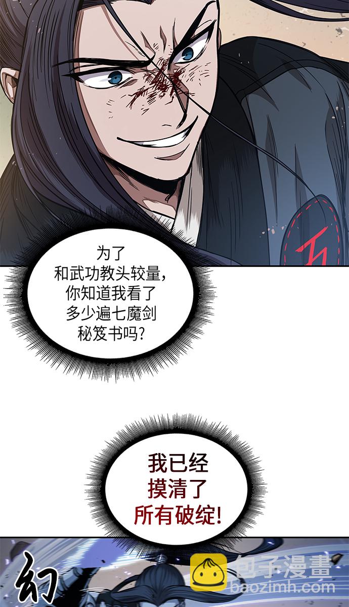 🍟某天成为魔神 057. 第21章 人若犯我，我必犯人（4） 第37页
