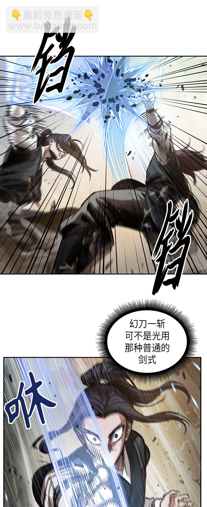 🍟某天成为魔神 057. 第21章 人若犯我，我必犯人（4） 第4页