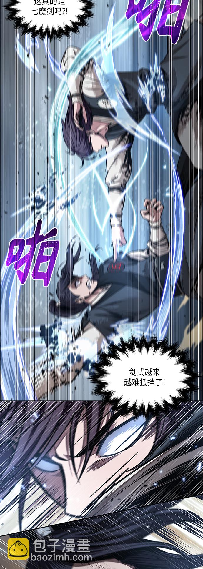 🍟某天成为魔神 057. 第21章 人若犯我，我必犯人（4） 第43页