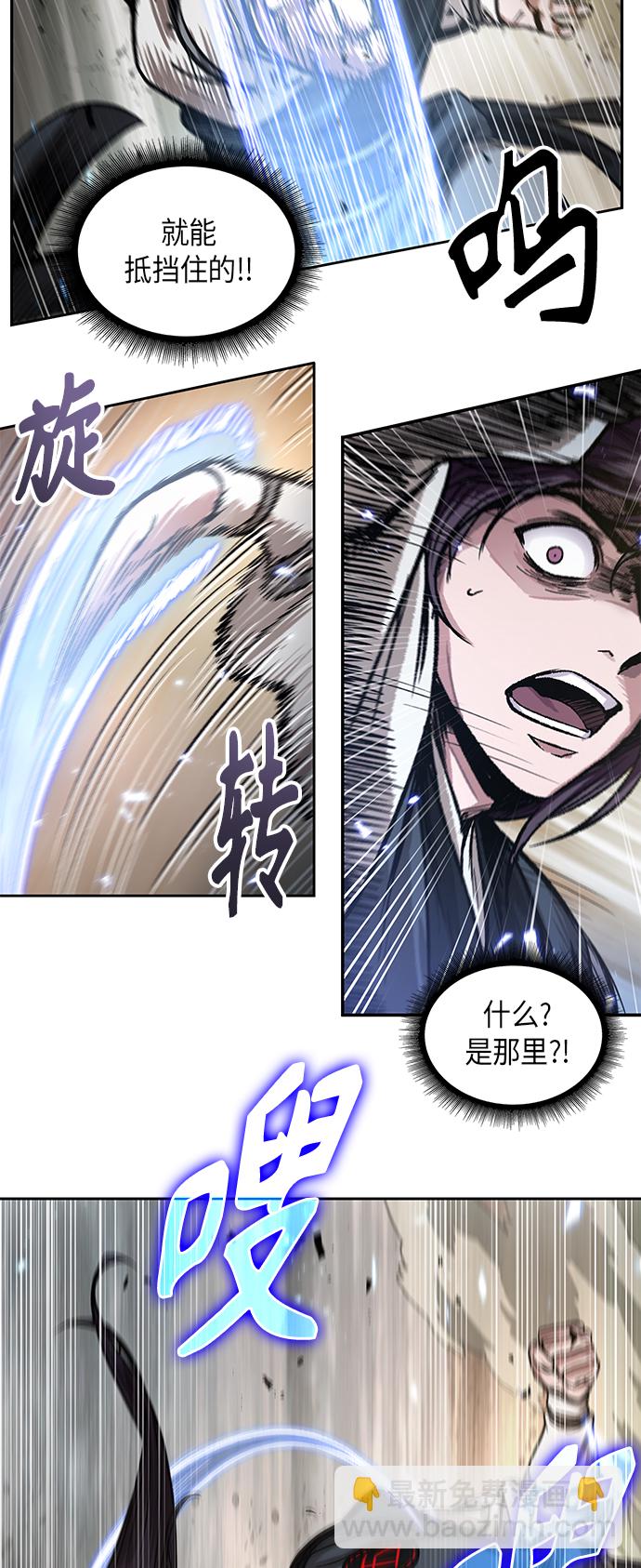 🍟某天成为魔神 057. 第21章 人若犯我，我必犯人（4） 第5页