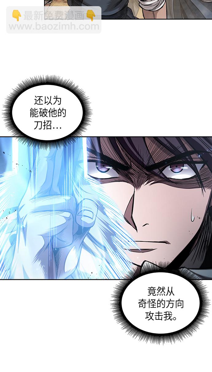 🍟某天成为魔神 057. 第21章 人若犯我，我必犯人（4） 第9页