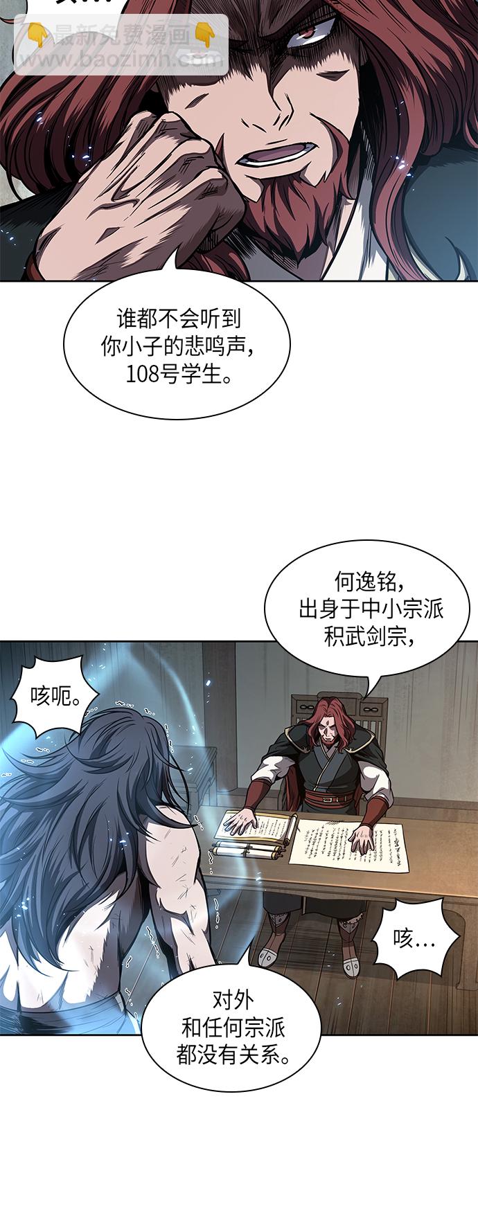 🍟某天成为魔神 059. 第22章 排好队！（1） 第12页