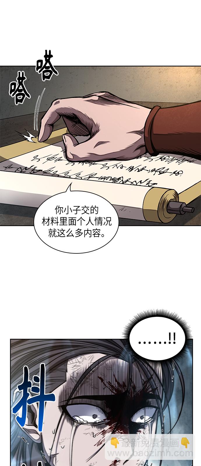 🍟某天成为魔神 059. 第22章 排好队！（1） 第13页