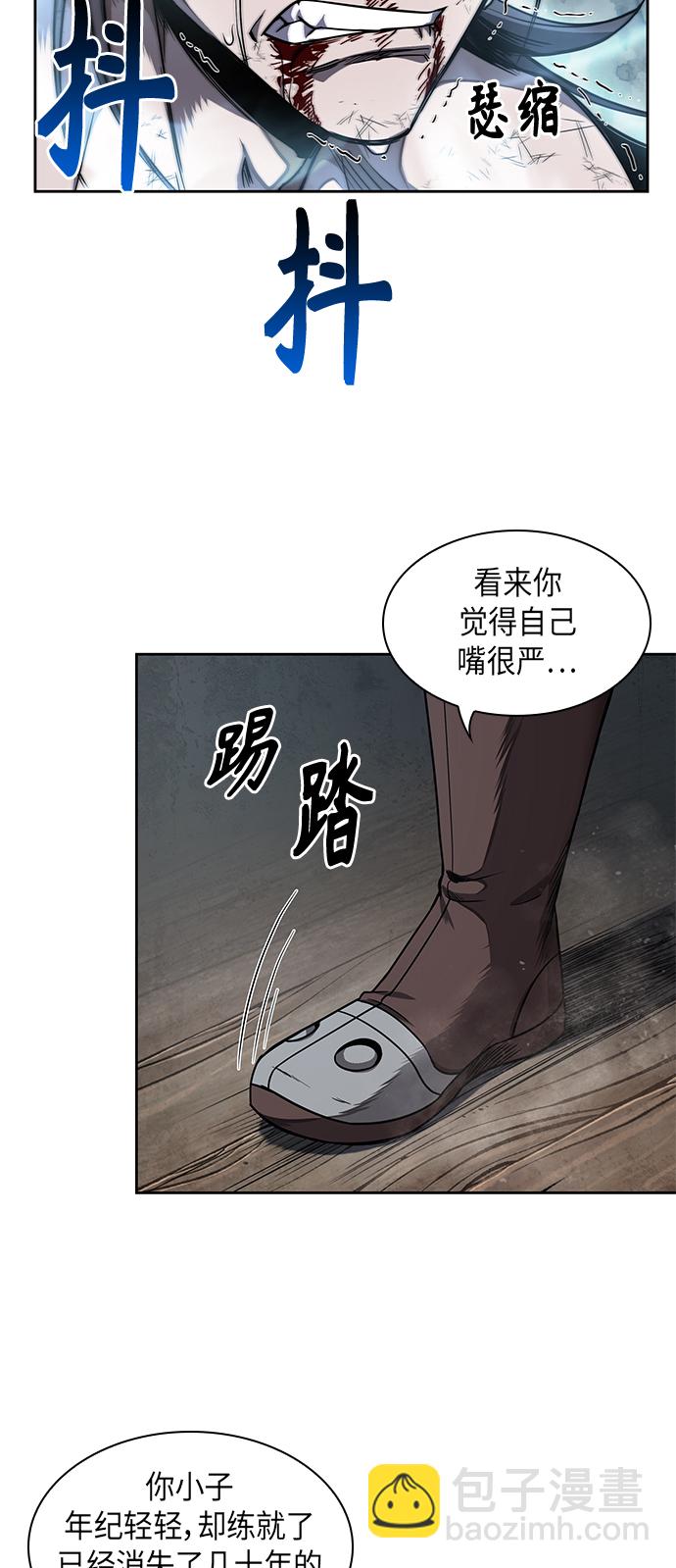 🍟某天成为魔神 059. 第22章 排好队！（1） 第14页