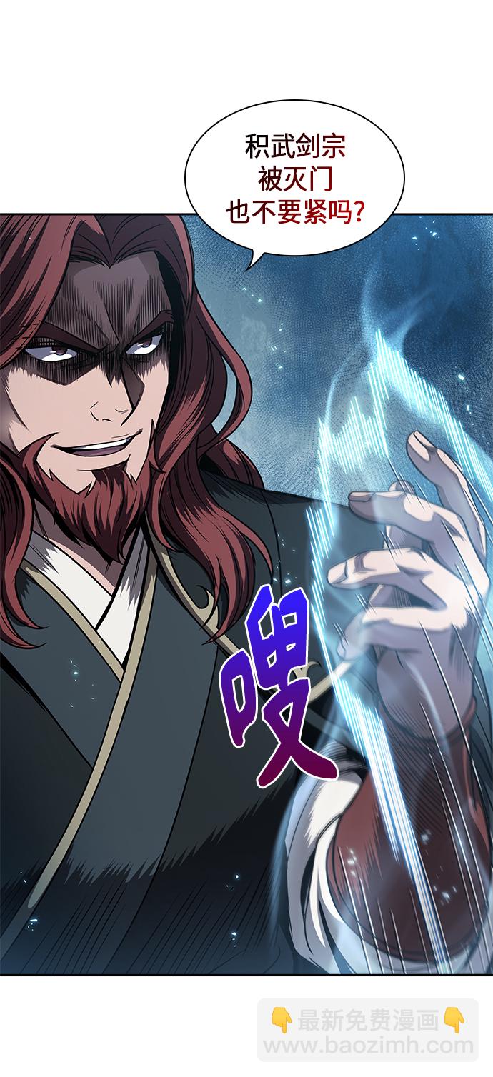 🍟某天成为魔神 059. 第22章 排好队！（1） 第16页