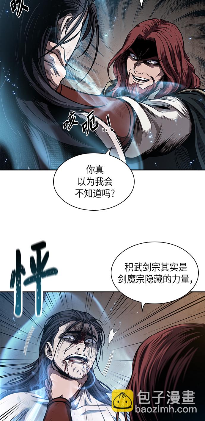 🍟某天成为魔神 059. 第22章 排好队！（1） 第20页